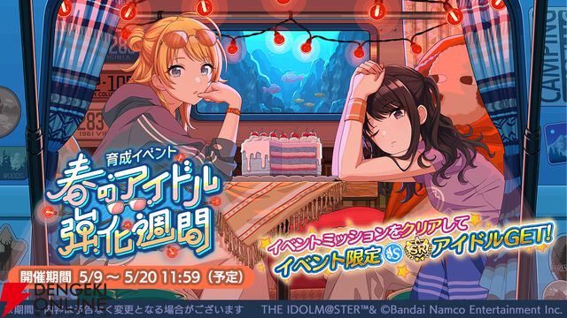『シャニマス』