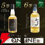 白州18年が1/100、白州12年は1/20、マッカラン12年ダブルカスクは1/25、白州NVが1/10で当たる『白州18年ウイスキーくじ』が販売中