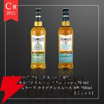 山崎12年、響JH、山崎NVが約1/8で当たる5,800円の『ウイスキーくじ』が販売中