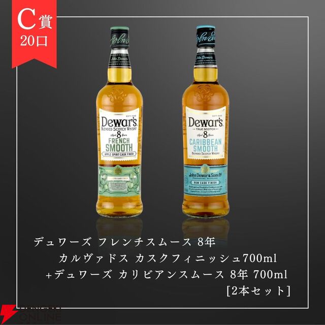 山崎12年、響JH、山崎NVが約1/8で当たる5,800円の『ウイスキーくじ』が販売中