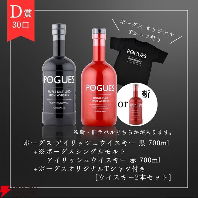 山崎12年、響JH、山崎NVが約1/8で当たる5,800円の『ウイスキーくじ』が販売中