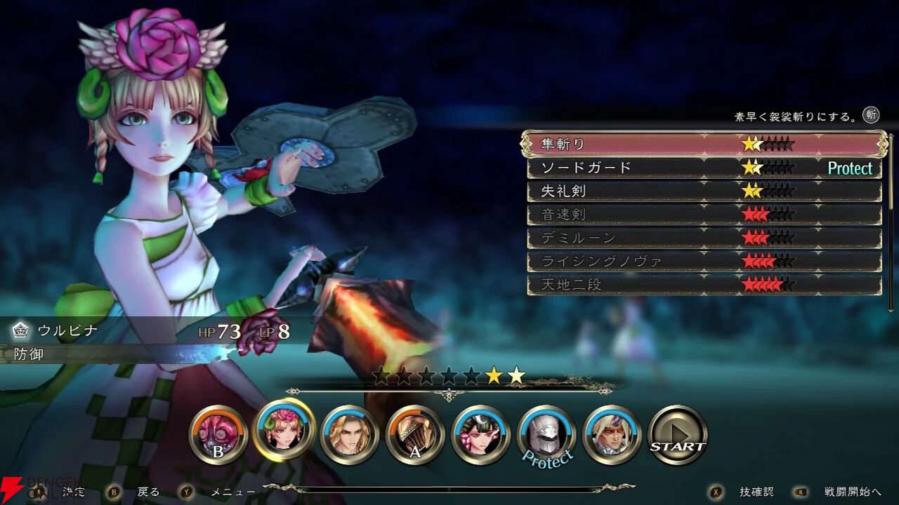 ☆美品 PS4 『サガ スカーレット グレイス　緋色の野望』☆