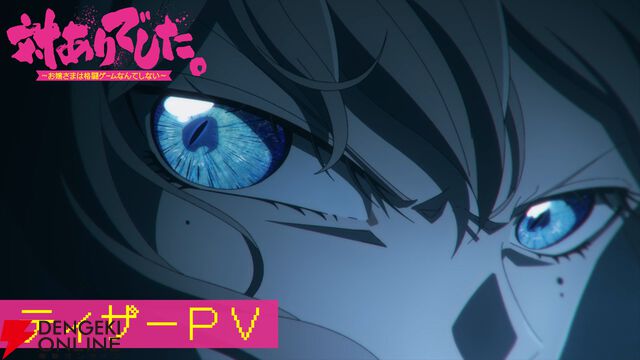 『対ありでした。』