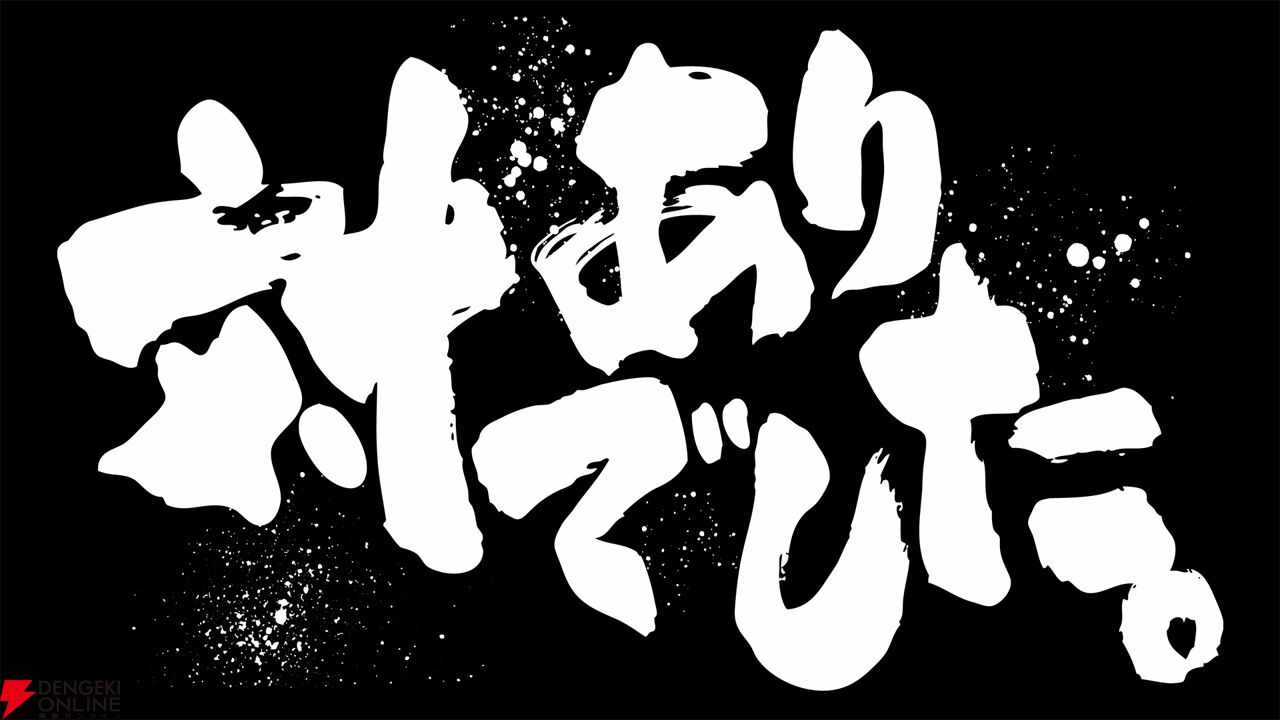 『対ありでした。』