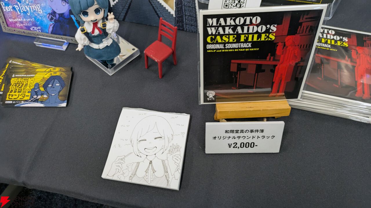 都市伝説解体センター サウンドトラック 都市伝説解体センター オリジナルサウンドトラック - Album by