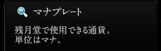 『神魔狩りのツクヨミ』