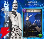 『神魔狩りのツクヨミ』