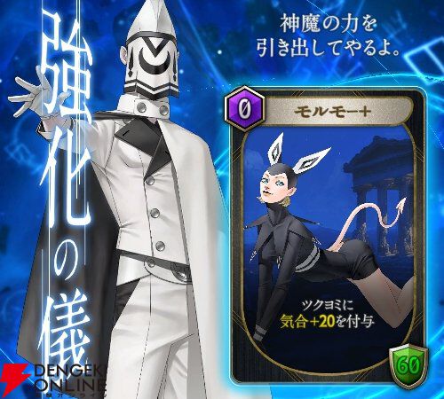 『神魔狩りのツクヨミ』