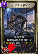 『神魔狩りのツクヨミ』