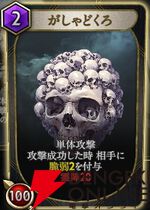 『神魔狩りのツクヨミ』