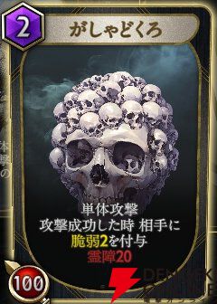 『神魔狩りのツクヨミ』
