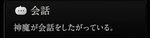 『神魔狩りのツクヨミ』