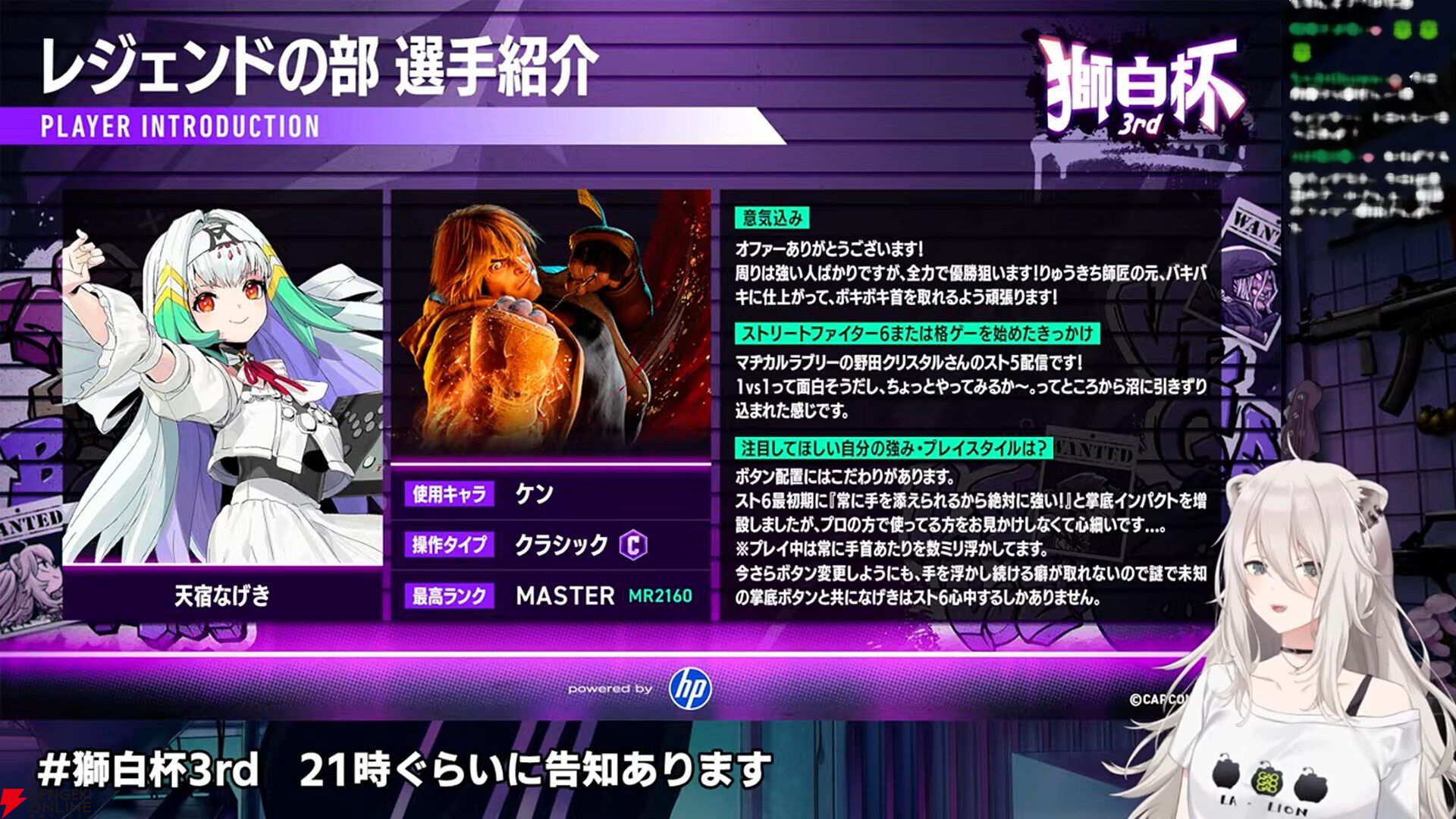 【ホロライブ】『スト6』“獅白杯3rd”（獅白ぼたんさん主催）のトーナメント表、エキシビションの参加選手発表！
