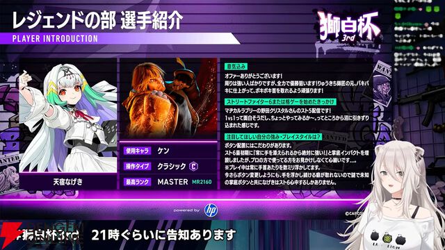 【ホロライブ】『スト6』“獅白杯3rd”（獅白ぼたんさん主催）のトーナメント表、エキシビションの参加選手発表！