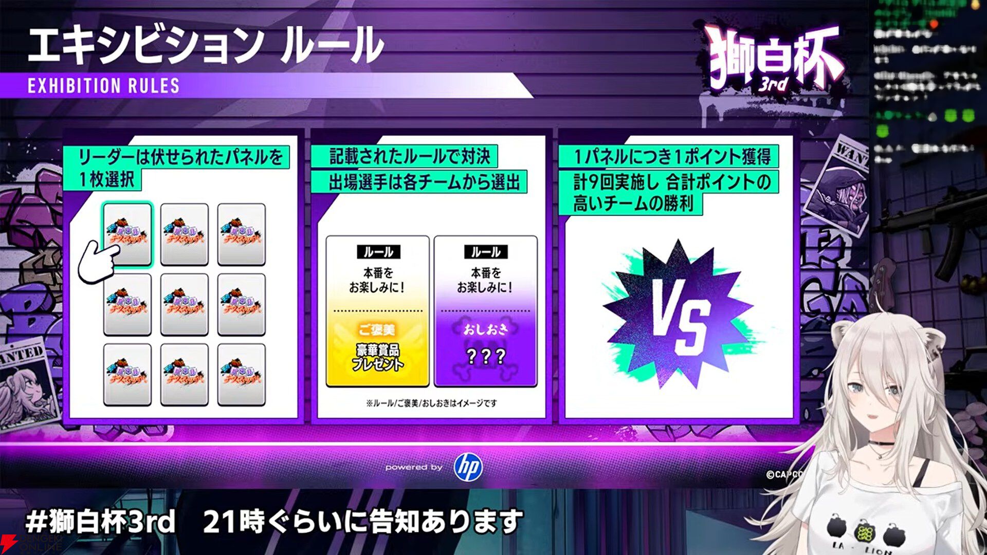 【ホロライブ】『スト6』“獅白杯3rd”（獅白ぼたんさん主催）のトーナメント表、エキシビションの参加選手発表！