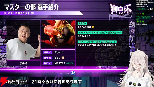 【ホロライブ】『スト6』“獅白杯3rd”（獅白ぼたんさん主催）のトーナメント表、エキシビションの参加選手発表！