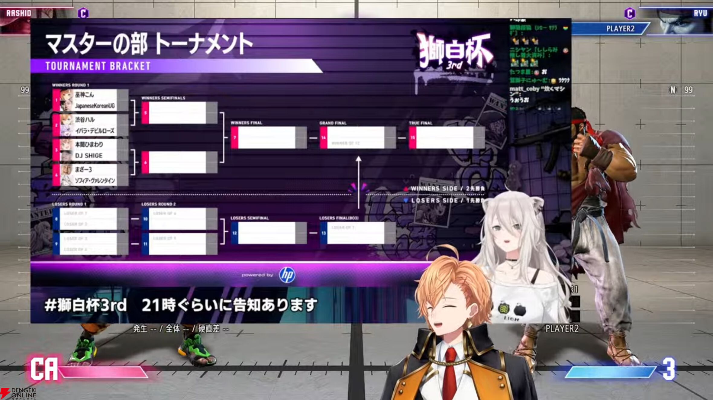 【ホロライブ】『スト6』“獅白杯3rd”（獅白ぼたんさん主催）のトーナメント表、エキシビションの参加選手発表！