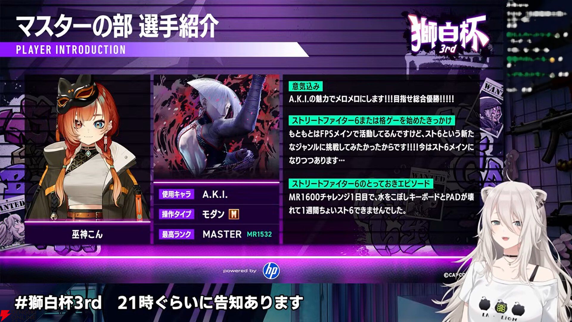 【ホロライブ】『スト6』“獅白杯3rd”（獅白ぼたんさん主催）のトーナメント表、エキシビションの参加選手発表！