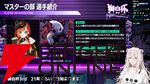 【ホロライブ】『スト6』“獅白杯3rd”（獅白ぼたんさん主催）のトーナメント表、エキシビションの参加選手発表！