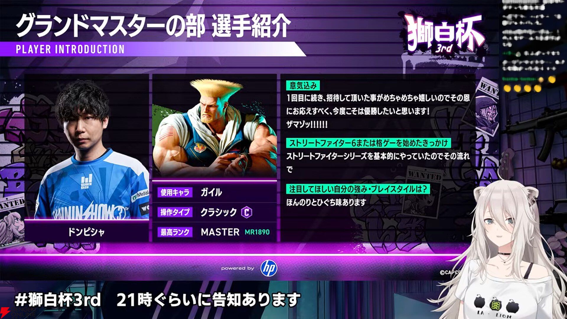 【ホロライブ】『スト6』“獅白杯3rd”（獅白ぼたんさん主催）のトーナメント表、エキシビションの参加選手発表！