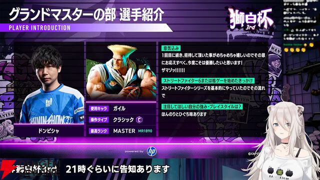 【ホロライブ】『スト6』“獅白杯3rd”（獅白ぼたんさん主催）のトーナメント表、エキシビションの参加選手発表！
