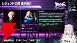 【ホロライブ】『スト6』“獅白杯3rd”（獅白ぼたんさん主催）のトーナメント表、エキシビションの参加選手発表！
