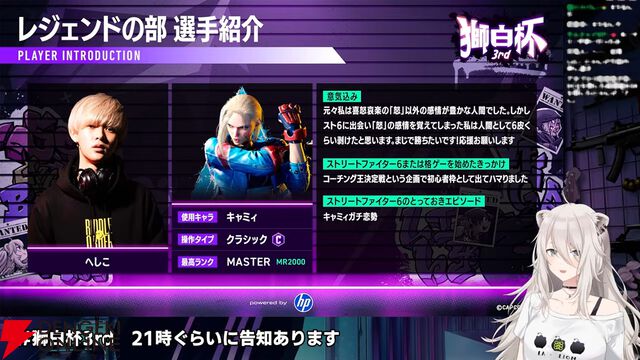 【ホロライブ】『スト6』“獅白杯3rd”（獅白ぼたんさん主催）のトーナメント表、エキシビションの参加選手発表！