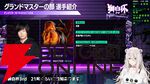 【ホロライブ】『スト6』“獅白杯3rd”（獅白ぼたんさん主催）のトーナメント表、エキシビションの参加選手発表！