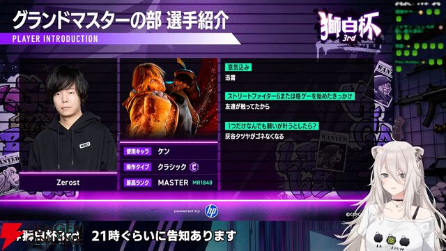 【ホロライブ】『スト6』“獅白杯3rd”（獅白ぼたんさん主催）のトーナメント表、エキシビションの参加選手発表！