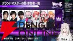 【ホロライブ】『スト6』“獅白杯3rd”（獅白ぼたんさん主催）のトーナメント表、エキシビションの参加選手発表！