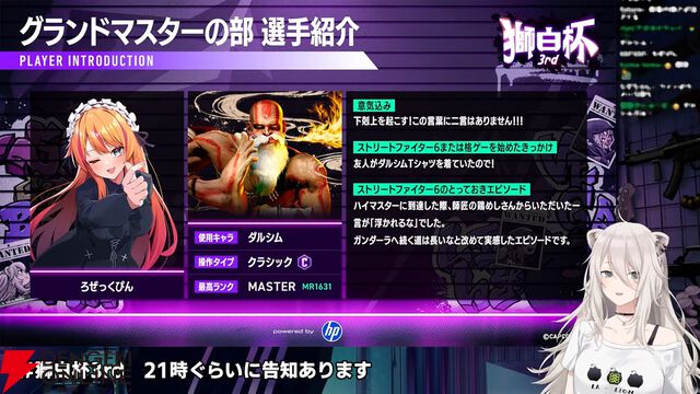 【ホロライブ】『スト6』“獅白杯3rd”（獅白ぼたんさん主催）のトーナメント表、エキシビションの参加選手発表！