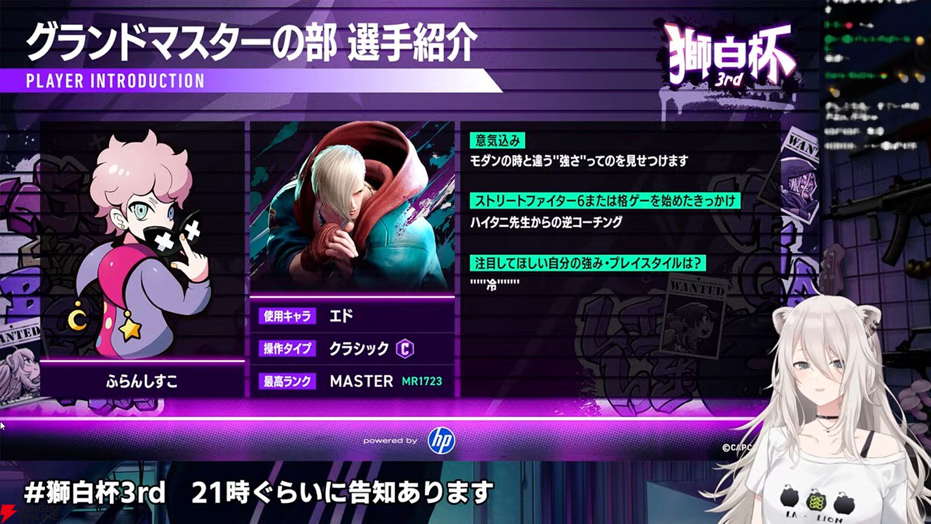 【ホロライブ】『スト6』“獅白杯3rd”（獅白ぼたんさん主催）のトーナメント表、エキシビションの参加選手発表！