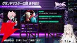 【ホロライブ】『スト6』“獅白杯3rd”（獅白ぼたんさん主催）のトーナメント表、エキシビションの参加選手発表！