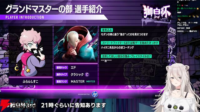 【ホロライブ】『スト6』“獅白杯3rd”（獅白ぼたんさん主催）のトーナメント表、エキシビションの参加選手発表！