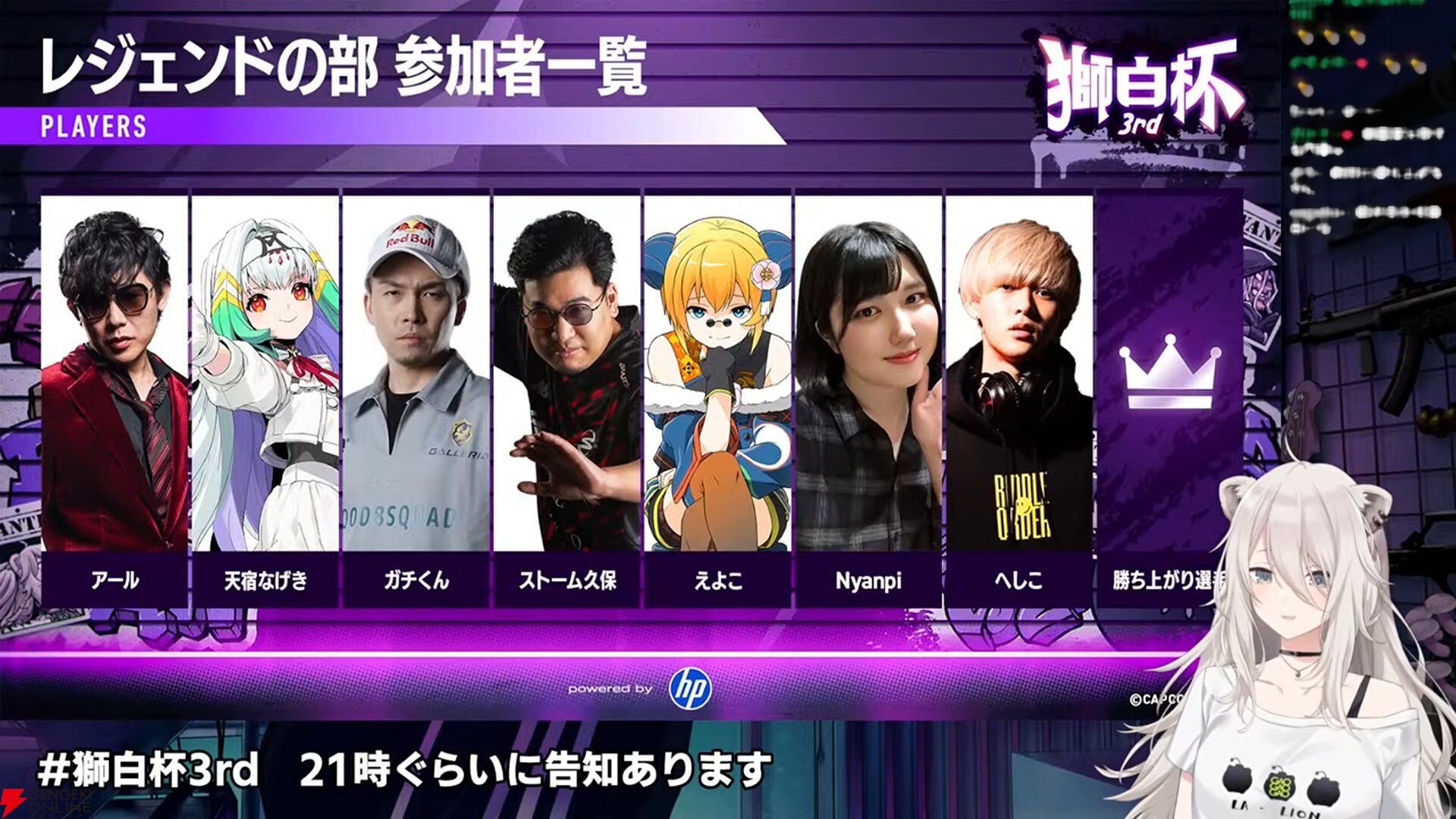 【ホロライブ】『スト6』“獅白杯3rd”（獅白ぼたんさん主催）のトーナメント表、エキシビションの参加選手発表！