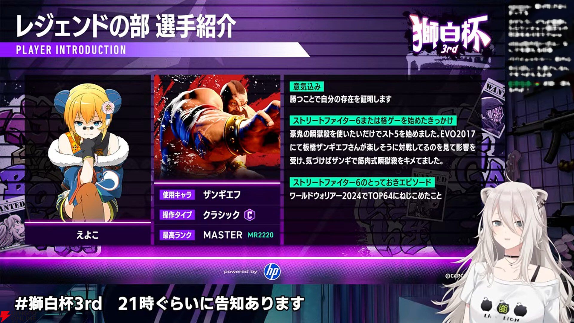 【ホロライブ】『スト6』“獅白杯3rd”（獅白ぼたんさん主催）のトーナメント表、エキシビションの参加選手発表！