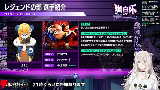 【ホロライブ】『スト6』“獅白杯3rd”（獅白ぼたんさん主催）のトーナメント表、エキシビションの参加選手発表！