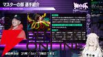 【ホロライブ】『スト6』“獅白杯3rd”（獅白ぼたんさん主催）のトーナメント表、エキシビションの参加選手発表！