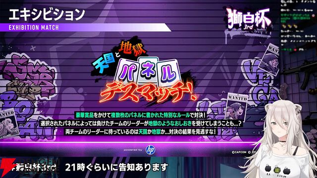 【ホロライブ】『スト6』“獅白杯3rd”（獅白ぼたんさん主催）のトーナメント表、エキシビションの参加選手発表！