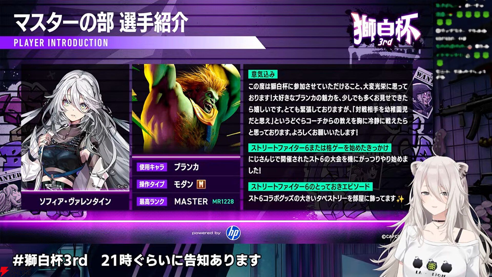 【ホロライブ】『スト6』“獅白杯3rd”（獅白ぼたんさん主催）のトーナメント表、エキシビションの参加選手発表！