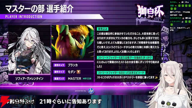 【ホロライブ】『スト6』“獅白杯3rd”（獅白ぼたんさん主催）のトーナメント表、エキシビションの参加選手発表！