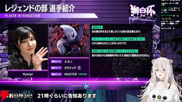 【ホロライブ】『スト6』“獅白杯3rd”（獅白ぼたんさん主催）のトーナメント表、エキシビションの参加選手発表！