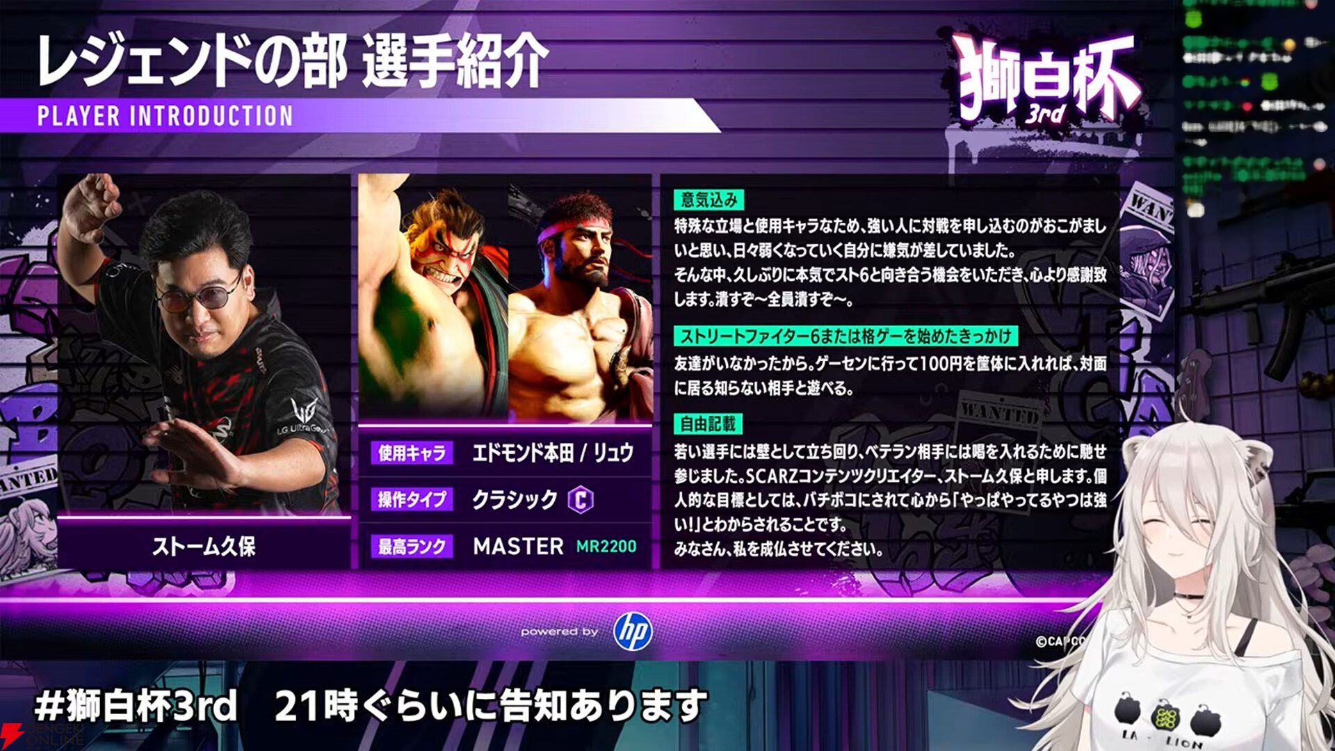 【ホロライブ】『スト6』“獅白杯3rd”（獅白ぼたんさん主催）のトーナメント表、エキシビションの参加選手発表！