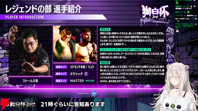 【ホロライブ】『スト6』“獅白杯3rd”（獅白ぼたんさん主催）のトーナメント表、エキシビションの参加選手発表！