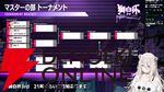 【ホロライブ】『スト6』“獅白杯3rd”（獅白ぼたんさん主催）のトーナメント表、エキシビションの参加選手発表！