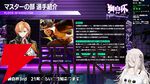 【ホロライブ】『スト6』“獅白杯3rd”（獅白ぼたんさん主催）のトーナメント表、エキシビションの参加選手発表！