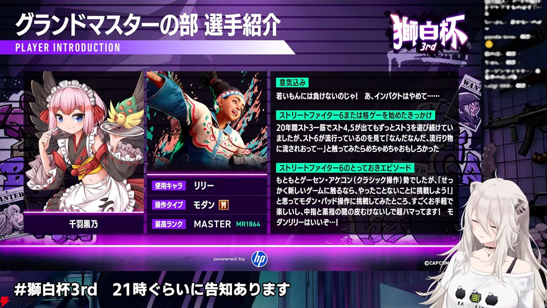 【ホロライブ】『スト6』“獅白杯3rd”（獅白ぼたんさん主催）のトーナメント表、エキシビションの参加選手発表！
