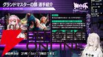 【ホロライブ】『スト6』“獅白杯3rd”（獅白ぼたんさん主催）のトーナメント表、エキシビションの参加選手発表！
