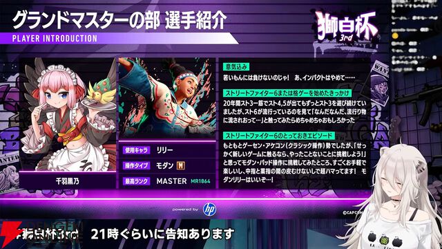 【ホロライブ】『スト6』“獅白杯3rd”（獅白ぼたんさん主催）のトーナメント表、エキシビションの参加選手発表！