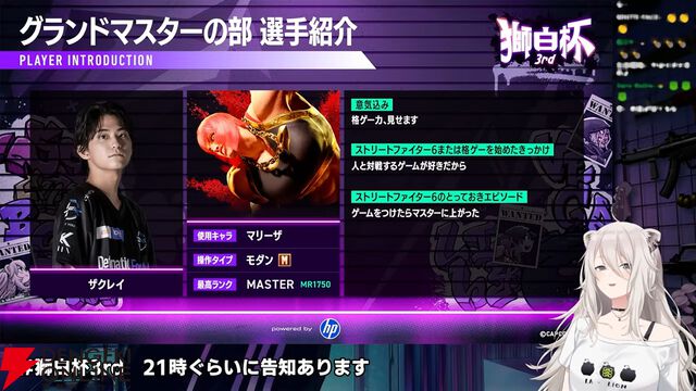 【ホロライブ】『スト6』“獅白杯3rd”（獅白ぼたんさん主催）のトーナメント表、エキシビションの参加選手発表！